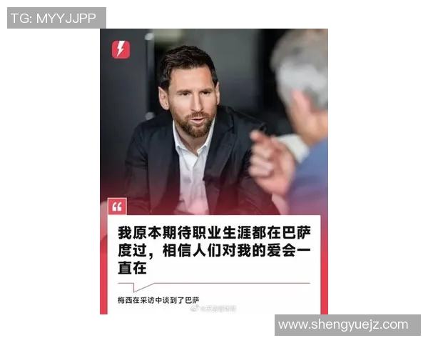 梅西从少年梦想到足球巨星的心路历程与成长故事 梅西从少年梦想到足球巨星的心路历程与成长故事